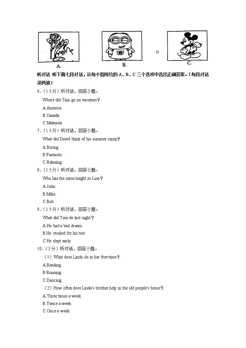 福建省厦门市同安区2022-2023学年八年级上学期期中统考英语试题（含答案）第2页