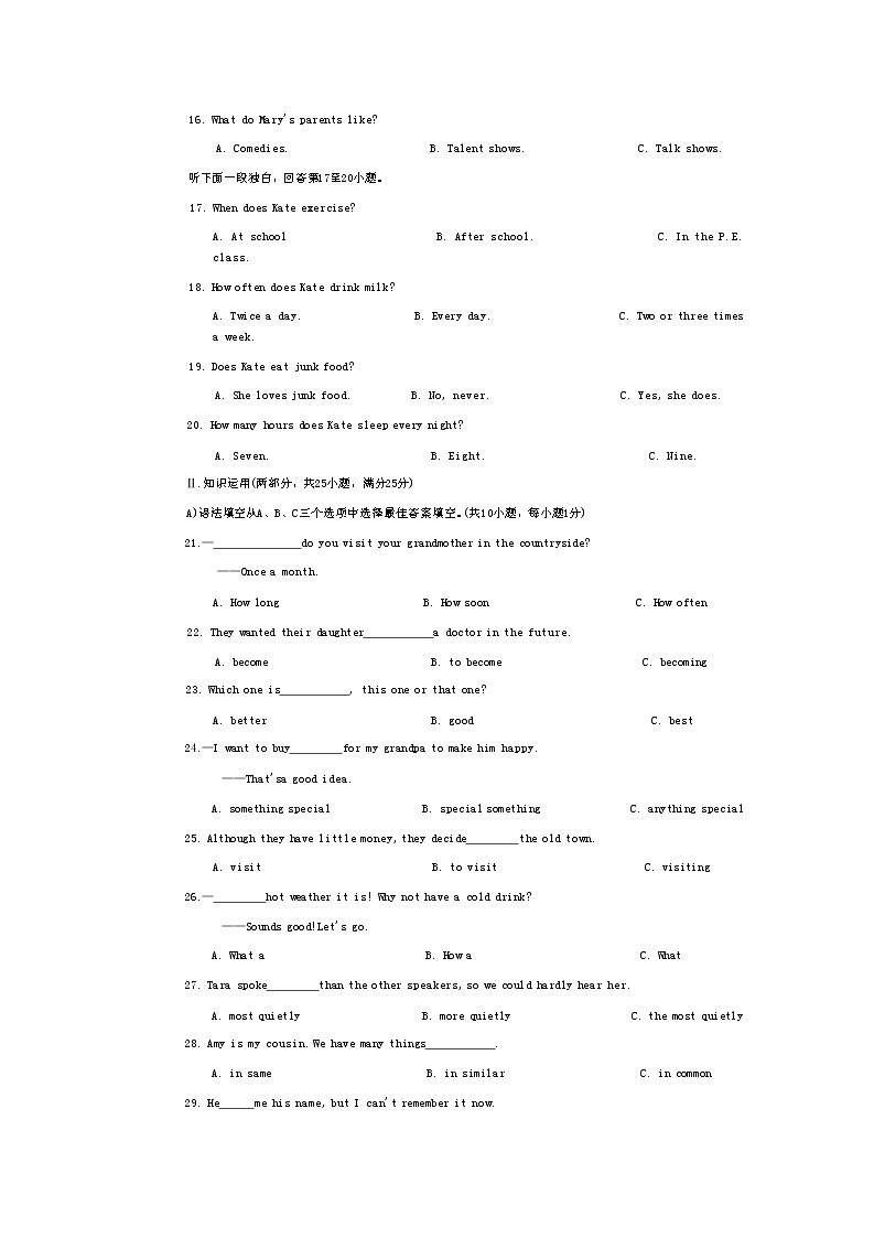 湖南省邵阳市武冈市2022-2023学年八年级上学期期中考试英语试题第3页