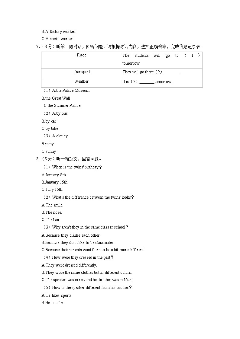 江苏省南京市鼓楼区四校联考2022-2023学年八年级上学期期中英语试卷（含答案）第2页
