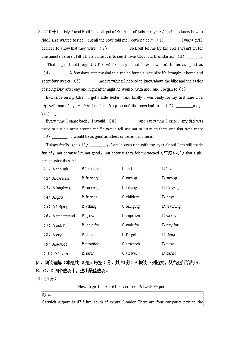 辽宁省大连市甘井子区2022—2023学年八年级上学期期中英语试卷（含答案）03