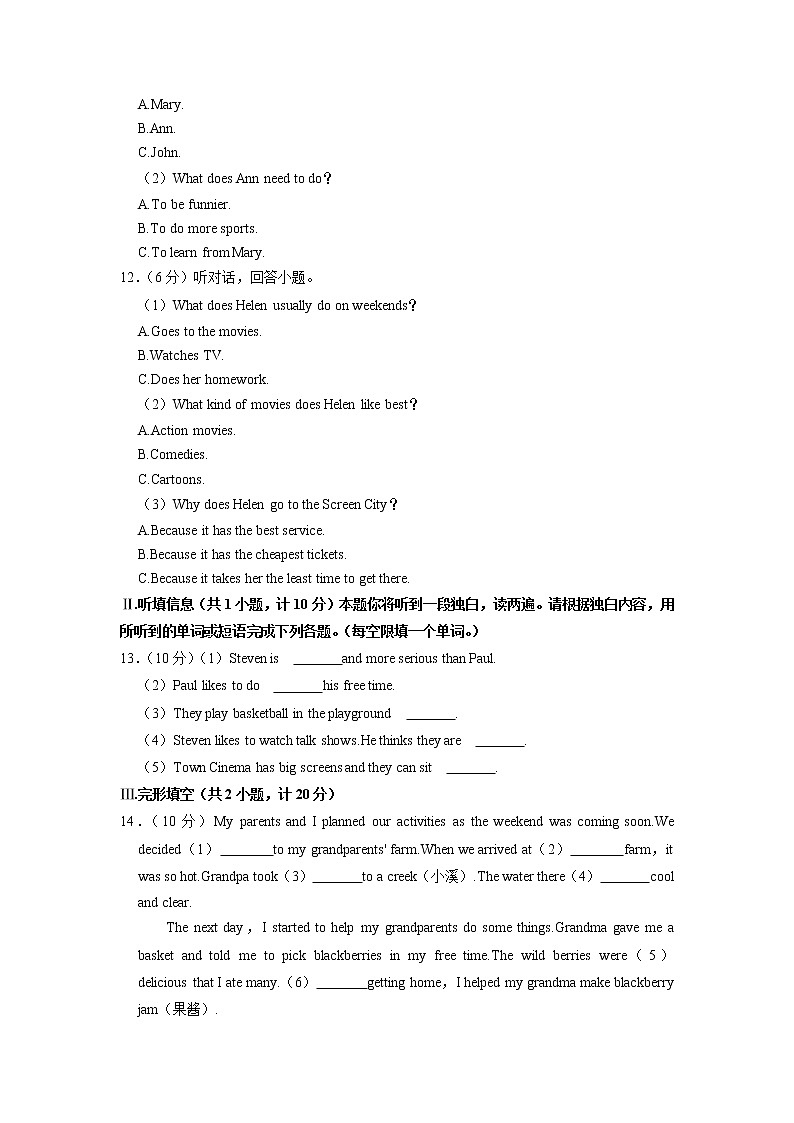 陕西省西安市未央区 经开区 2022-2023学年八年级上学期期中考试联考英语试题（含答案）02