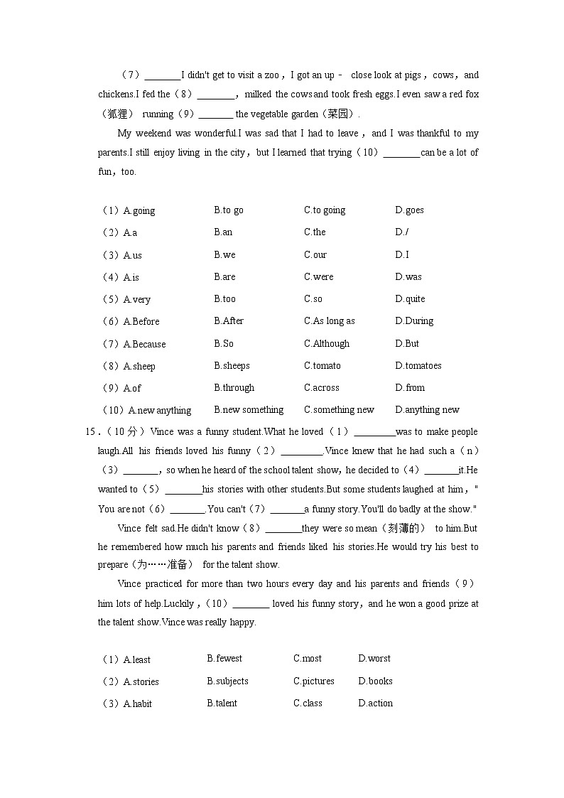 陕西省西安市未央区 经开区 2022-2023学年八年级上学期期中考试联考英语试题（含答案）03