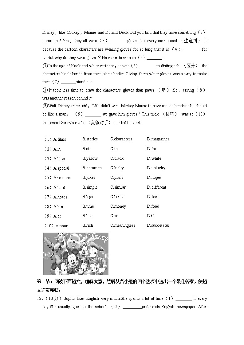 陕西省西安市经开区第一中学2022-2023学年八年级上学期期中英语试卷（含答案）第3页