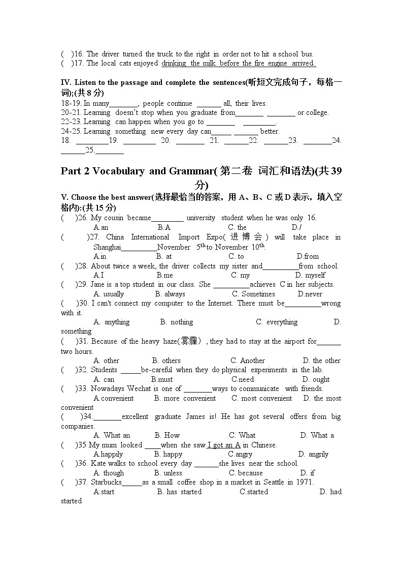 上海市奉贤区七校联考2022-2023学年八年级上学期期中练习卷英语学科（含答案）02