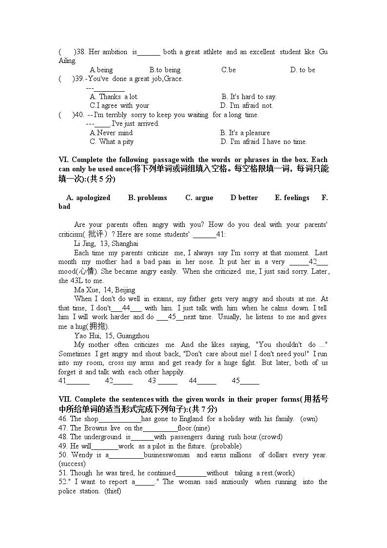 上海市奉贤区七校联考2022-2023学年八年级上学期期中练习卷英语学科（含答案）03