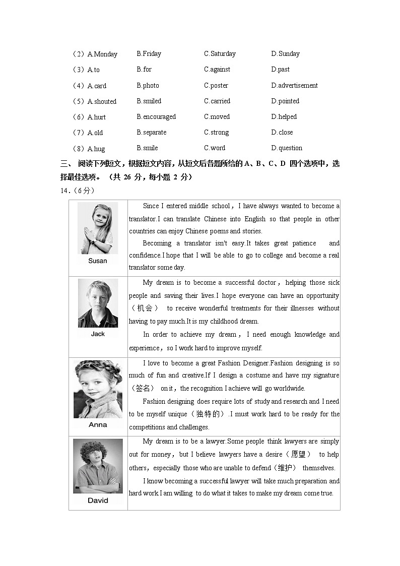北京市文汇中学2022—2023学年九年级上学期期中考试英语试卷03