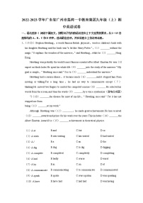 广东省广州市荔湾一中教育集团2022-2023学年九年级（上学期）期中英语试卷（含答案）