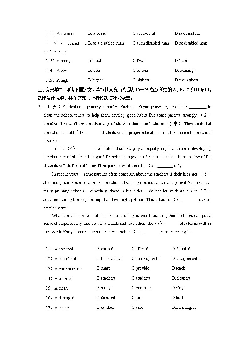 广东省广州市荔湾一中教育集团2022-2023学年九年级（上学期）期中英语试卷（含答案）第2页