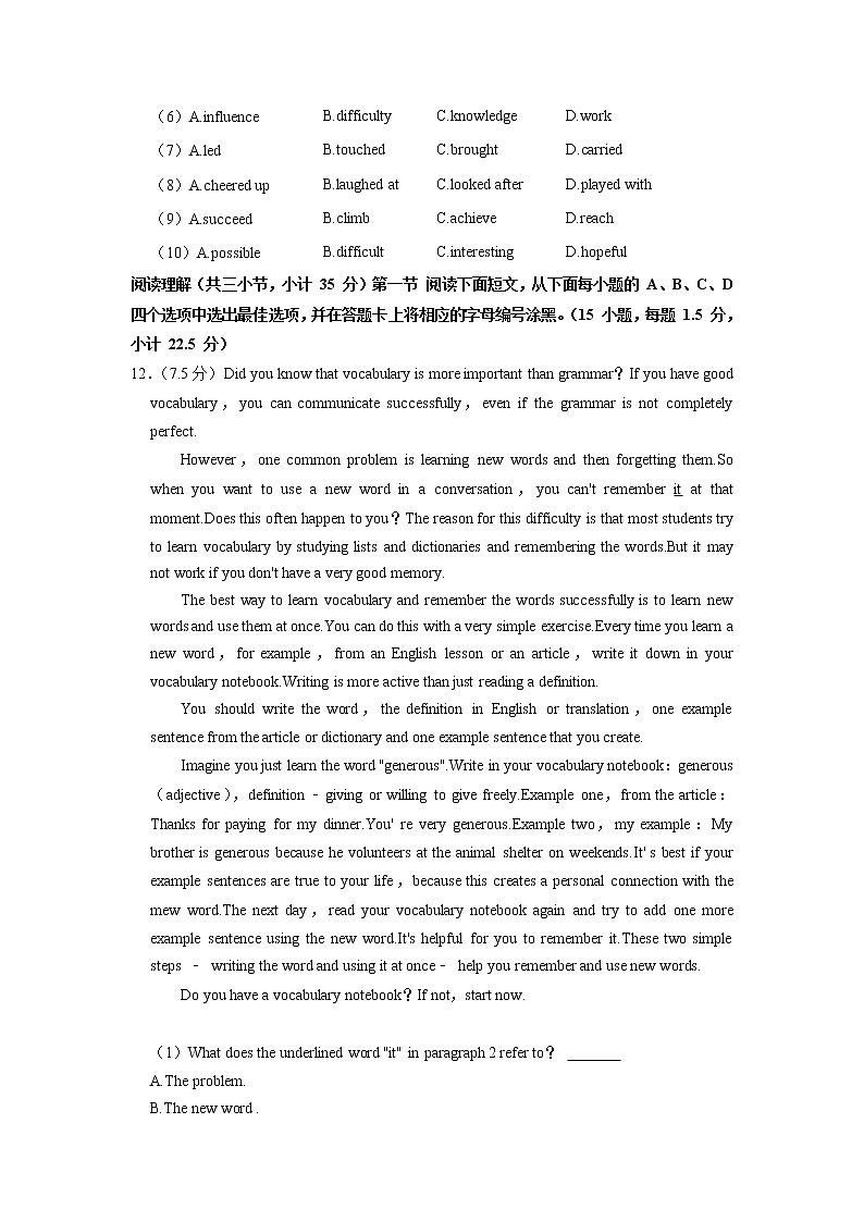 广东省深圳市宝安区2022-2023学年九年级（上学期）期中英语试卷（含答案）第3页