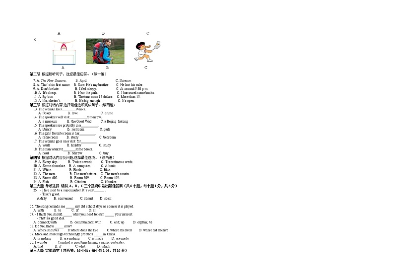 贵州省黔南布依族苗族自治州都匀市都匀市第三中学2022-2023学年九年级上学期11月期中英语试题第2页