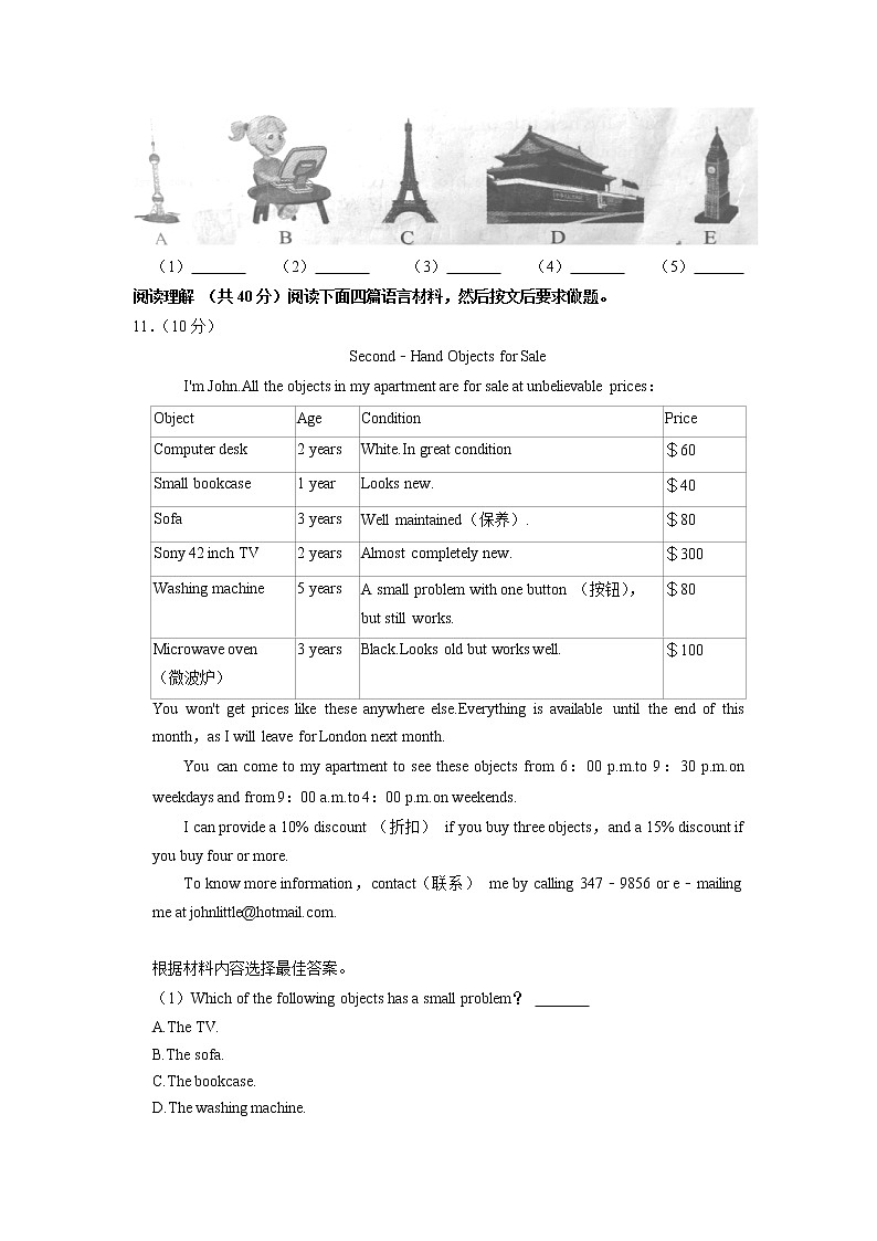 河南省洛阳名校2022-2023学年上学期九年级英语期中考试试卷（含答案）03