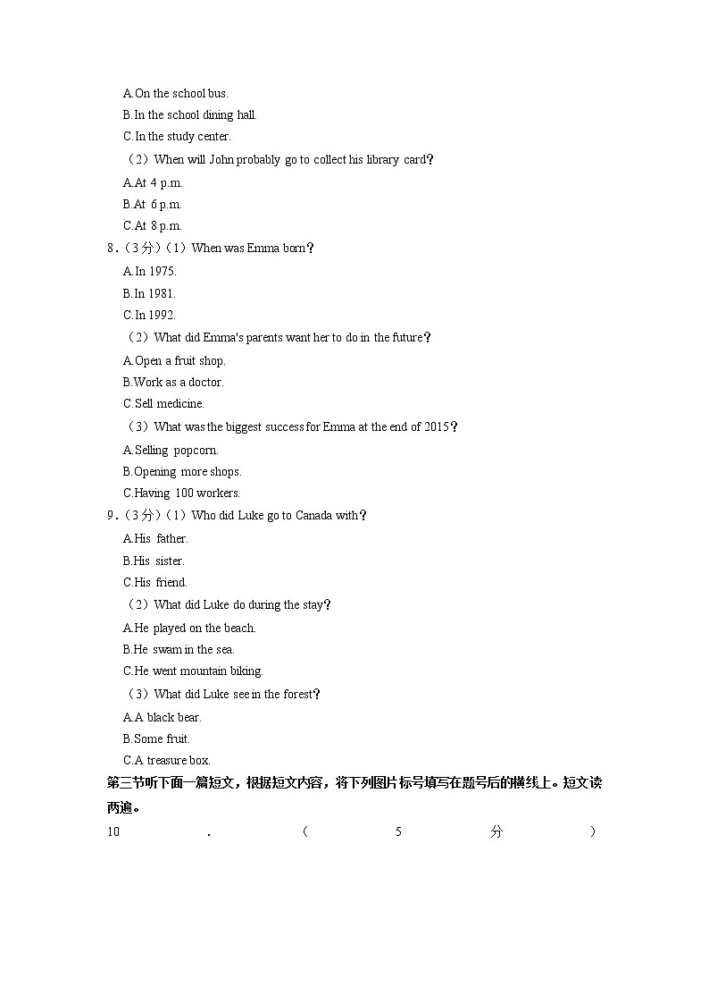 河南省郑州四十八中2022-2023学年九年级（上学期）期中英语试卷（含答案）02