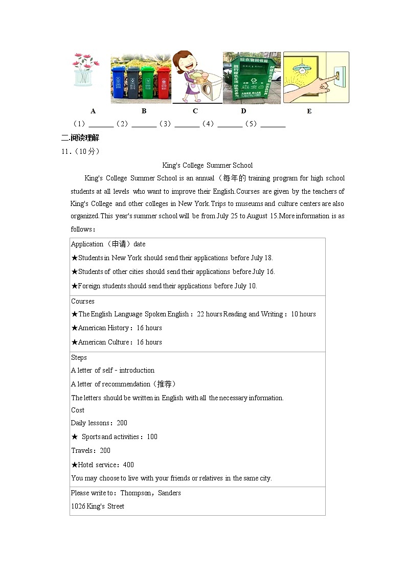河南省郑州四十八中2022-2023学年九年级（上学期）期中英语试卷（含答案）03