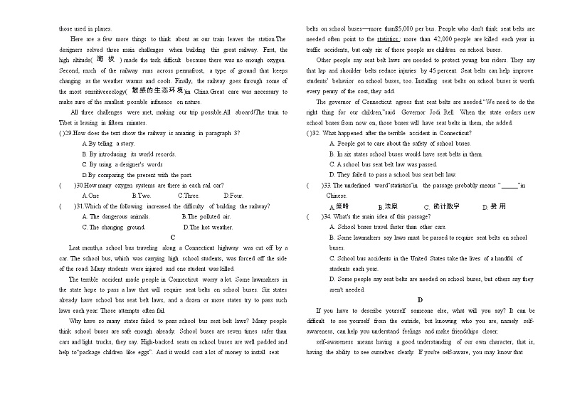 黑龙江省大庆市景园中学2022-2023学年九年级（五四制）上学期期中考试英语试题第3页
