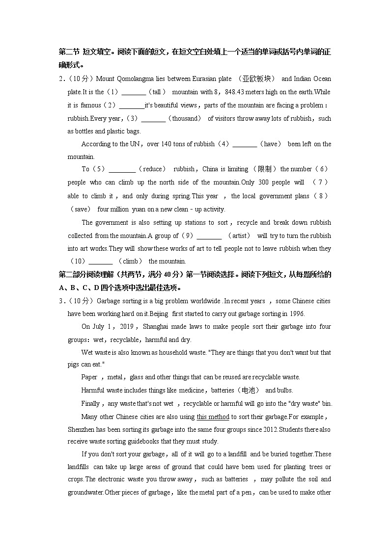 湖北省恩施市龙凤镇民族初级中学2022-2023学年九年级上学期期中英语试题（含答案）02
