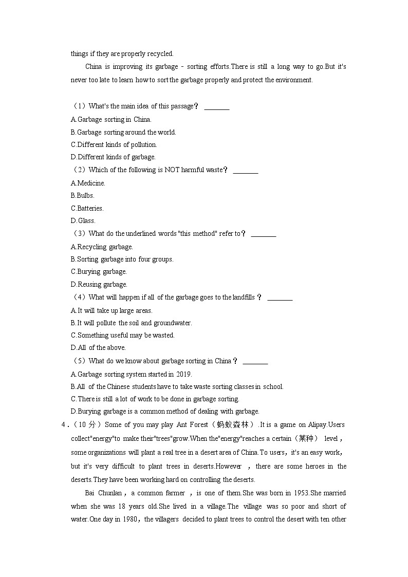 湖北省恩施市龙凤镇民族初级中学2022-2023学年九年级上学期期中英语试题（含答案）03