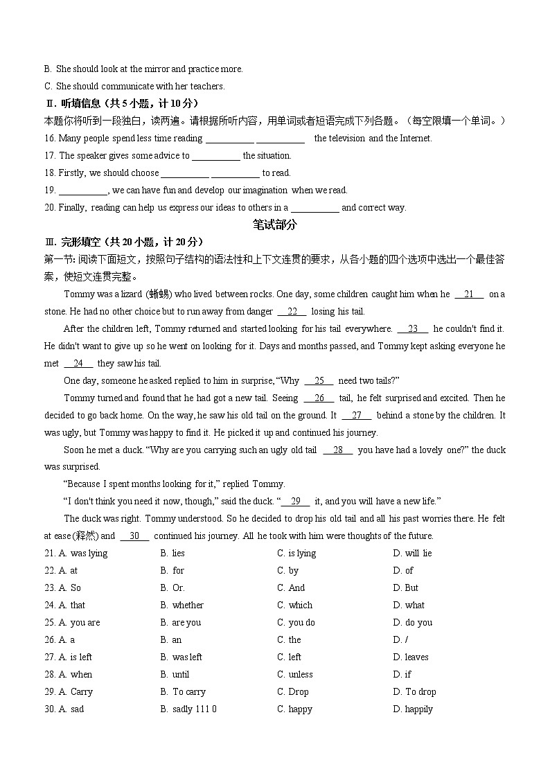 陕西省西安市长安区2022-2023学年九年级上学期期中英语试题（含答案）第2页