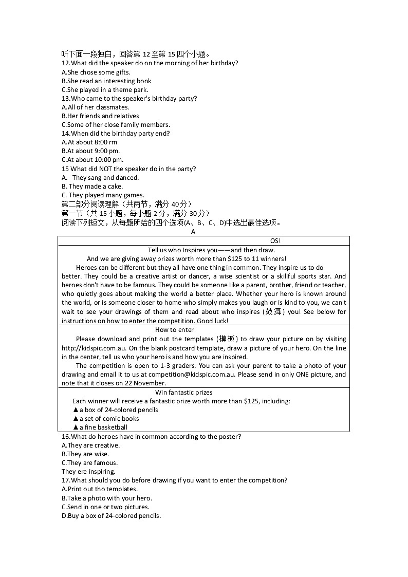 浙江省杭州市锦绣育才教育集团2022-2023学年九年级上学期期中试英语第2页