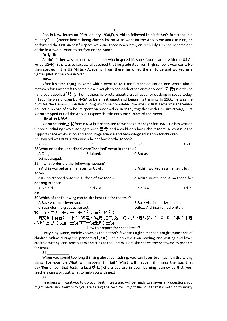 浙江省杭州市富阳区永兴学校初中部2022-2023学年上学期九年级期中检测英语试题卷第3页