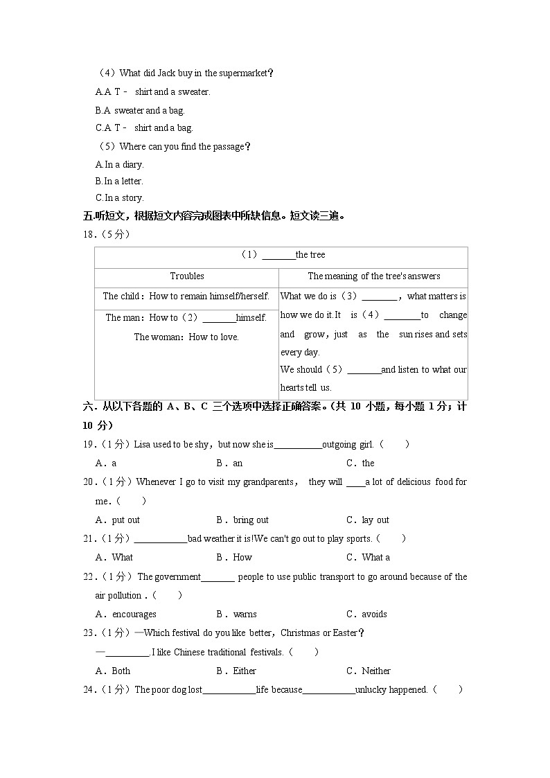 四川省成都市双语实验学校2022-2023学年九年级（上学期）期中英语试卷（含答案）第3页