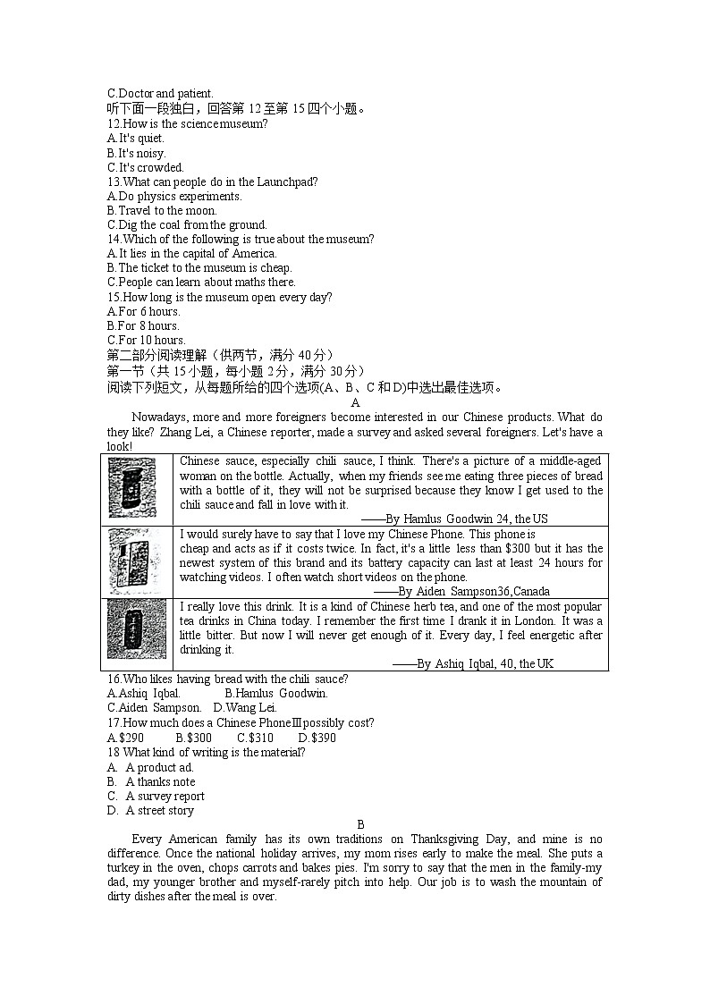 浙江省杭州市朝晖中学 2022-2023学年九年级上学期期中考试题英语第2页