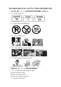 浙江省温州市洞头区2022-2023学年九年级上学期期中试卷英语（含答案）