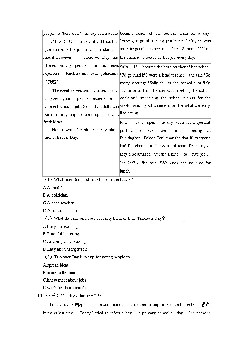 浙江省杭州市翠苑中学2022-2023学年九年级上学期期中英语试卷（含答案）03