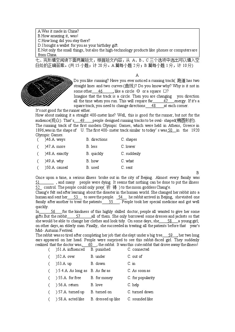 四川省成都市锦江区师大一中2022-2023学年九年级上学期期中考试 英语试卷第2页