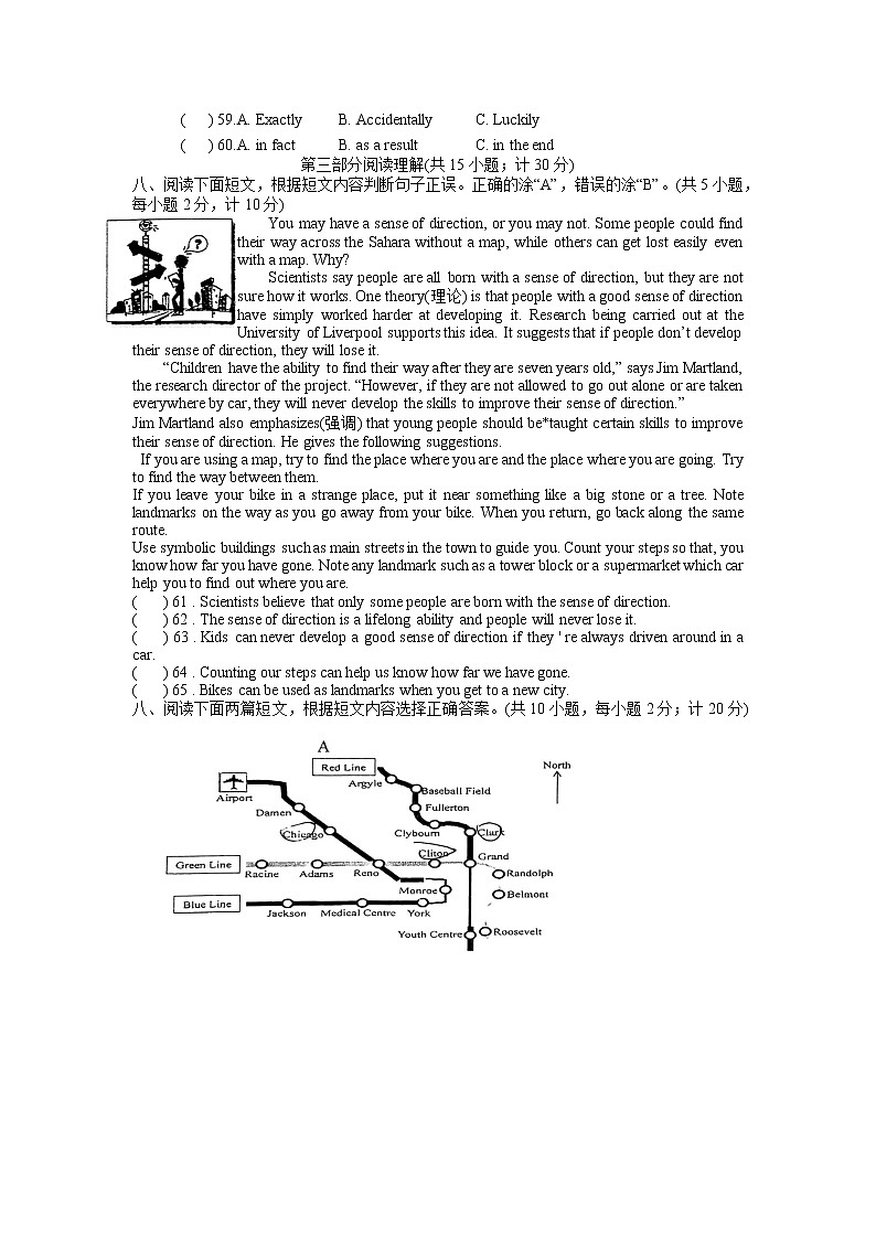 四川省成都市锦江区师大一中2022-2023学年九年级上学期期中考试 英语试卷第3页