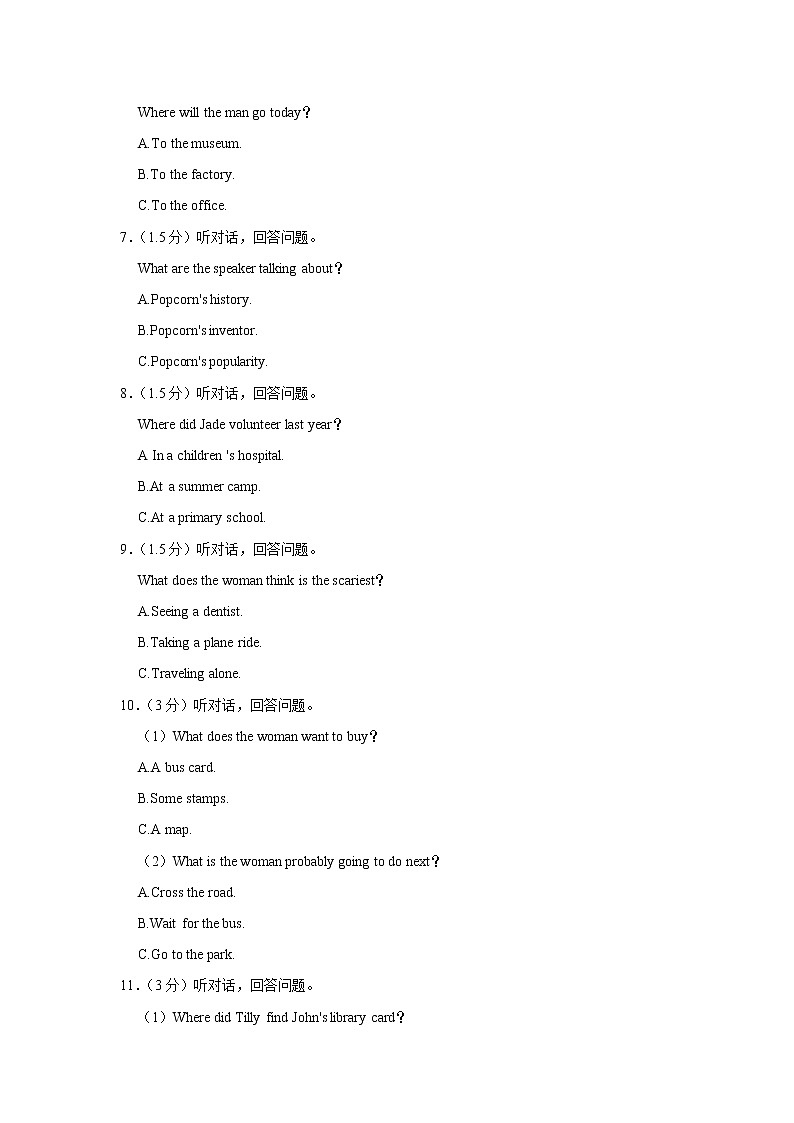 福建省厦门市思明区湖里中学2022-2023学年九年级上学期期中英语试卷 (含答案)02