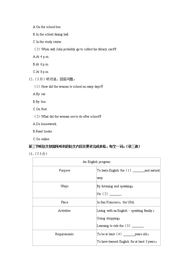 福建省厦门市思明区湖里中学2022-2023学年九年级上学期期中英语试卷 (含答案)03