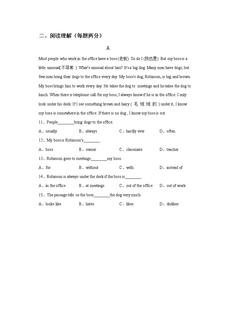 湖南省衡阳市衡东县欧阳遇实验中学2022-2023学年上学期八年级英语期中考试试卷 (含答案)02