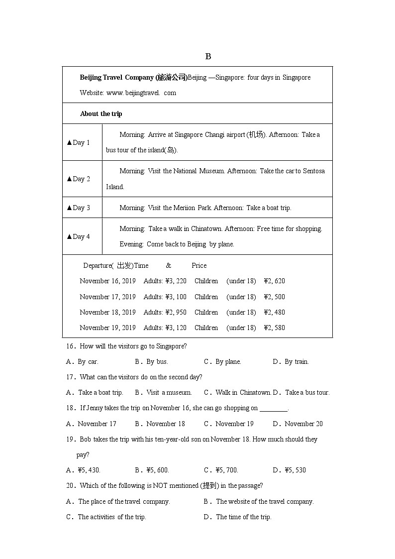 湖南省衡阳市衡东县欧阳遇实验中学2022-2023学年上学期八年级英语期中考试试卷 (含答案)03