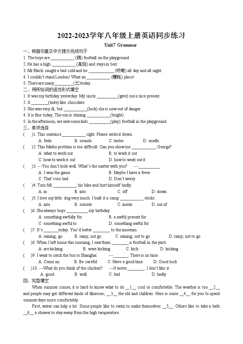 Unit7 Seasons Grammar同步练习 2022-2023学年译林版英语八年级上册01