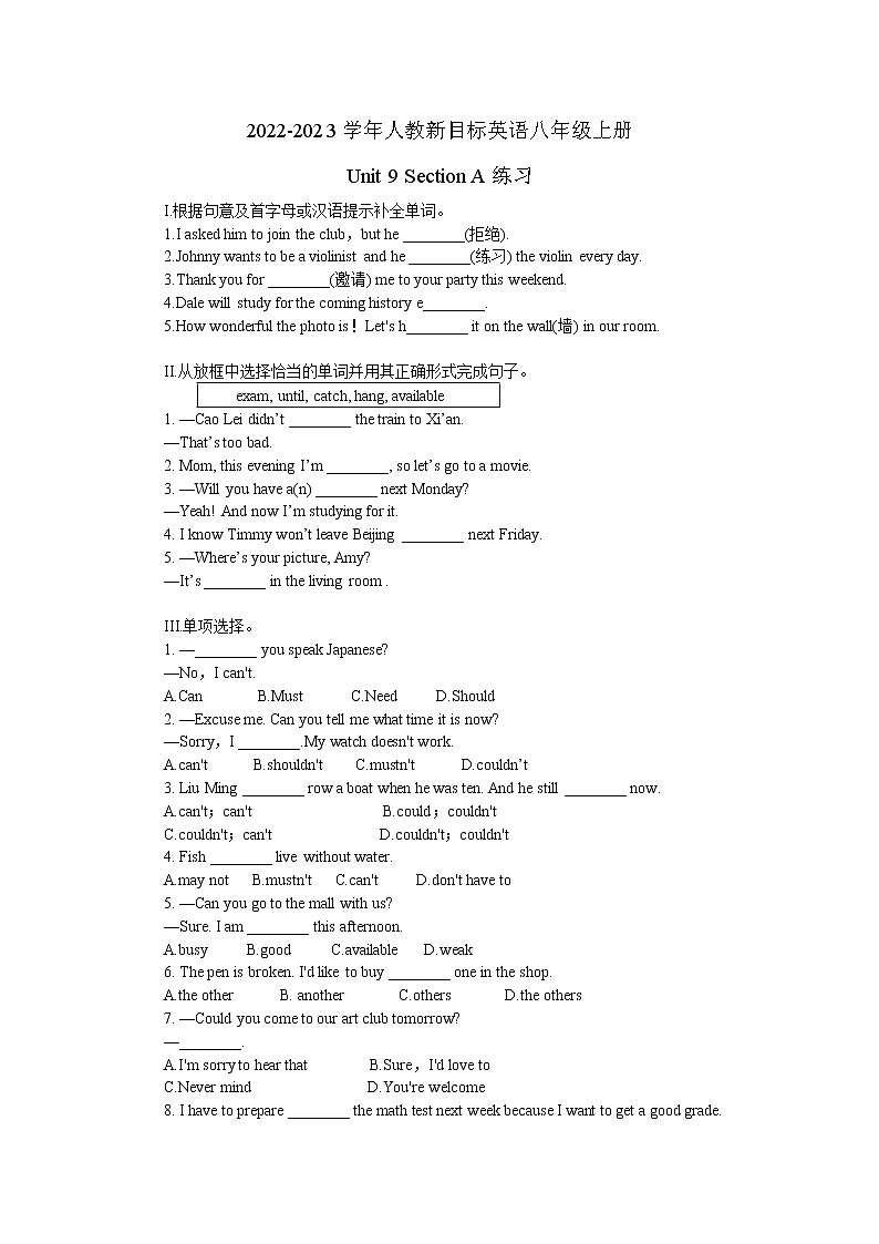 2022-2023学年人教新目标英语八年级上册Unit 9 Section A 练习01