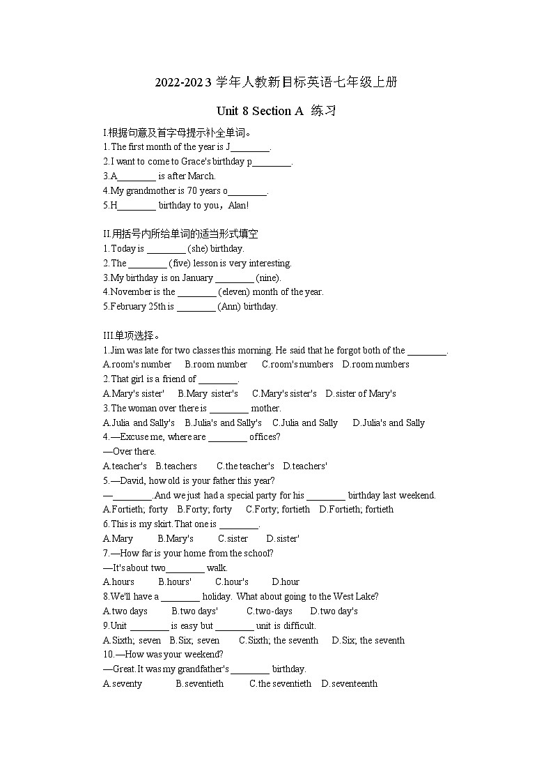 2022-2023学年人教新目标英语七年级上册Unit 8 Section A 练习第1页
