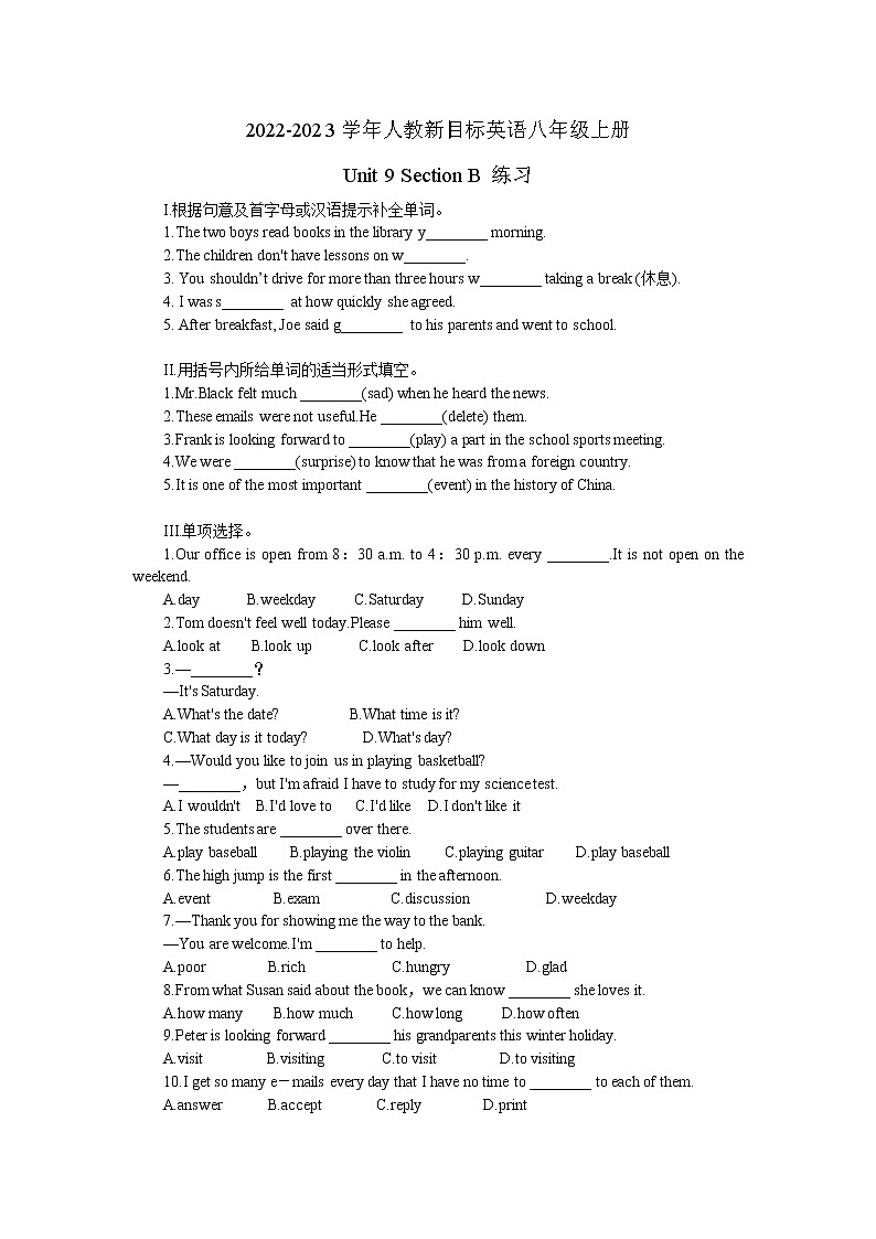 2022-2023学年人教新目标英语八年级上册Unit 9 Section B 练习01