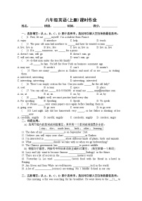 牛津译林版八年级上册Task课后作业题