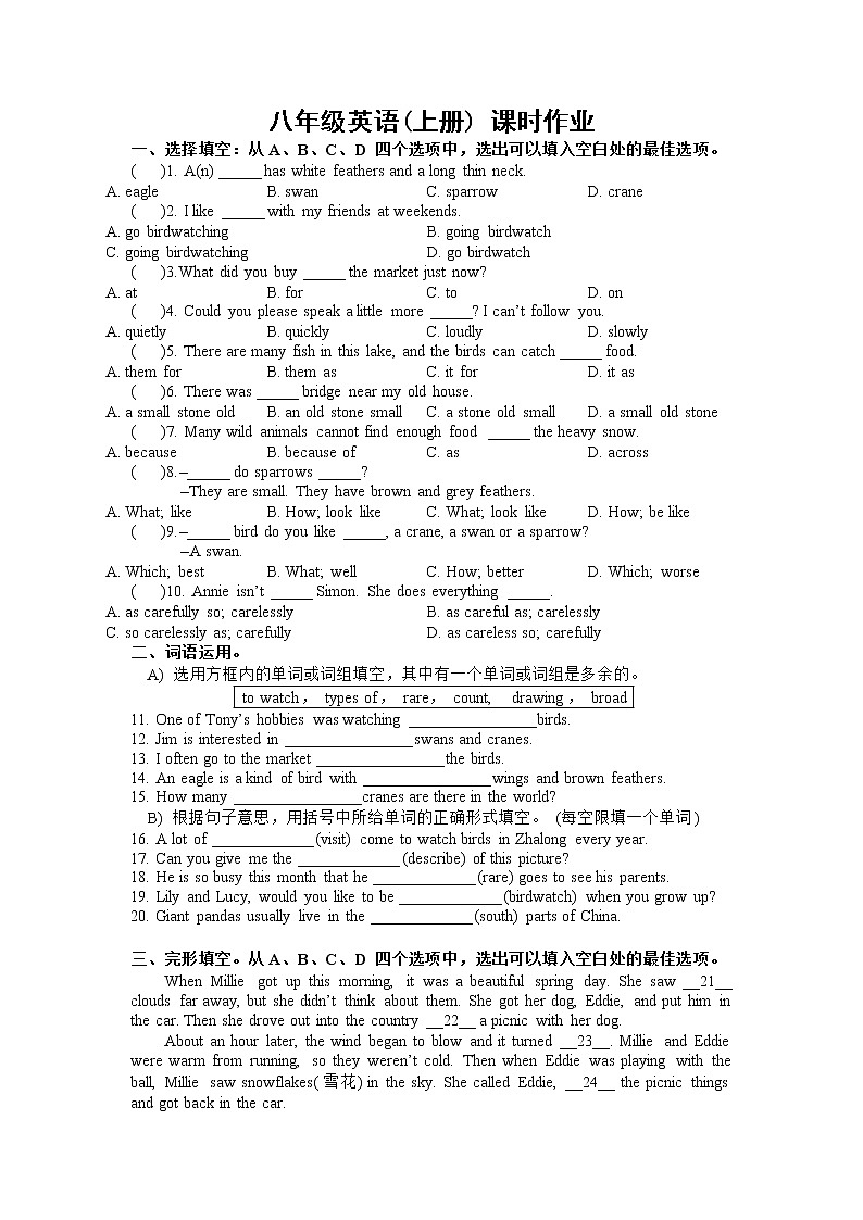【同步练习】译林版初二英语上册 Unit6 Birdwatching Welcome to the unit 课时作业01