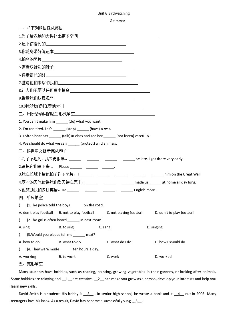 【同步练习】译林版初二英语上册 Unit6 Grammar  同步练习第1页