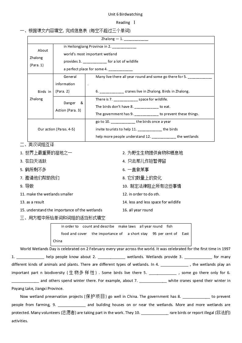 【同步练习】译林版初二英语上册 Unit6 Reading Ⅰ 课时练习01
