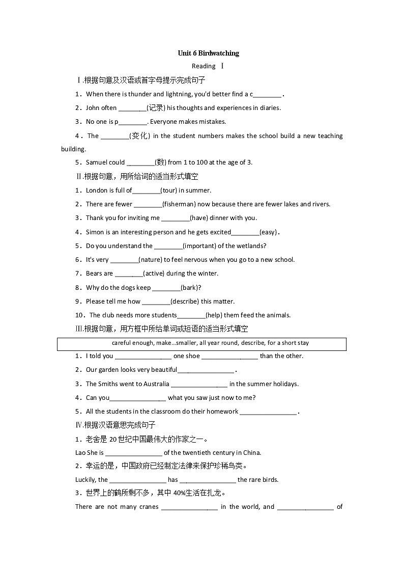 【同步练习】译林版初二英语上册 Unit6 Reading Ⅰ 同步练习第1页