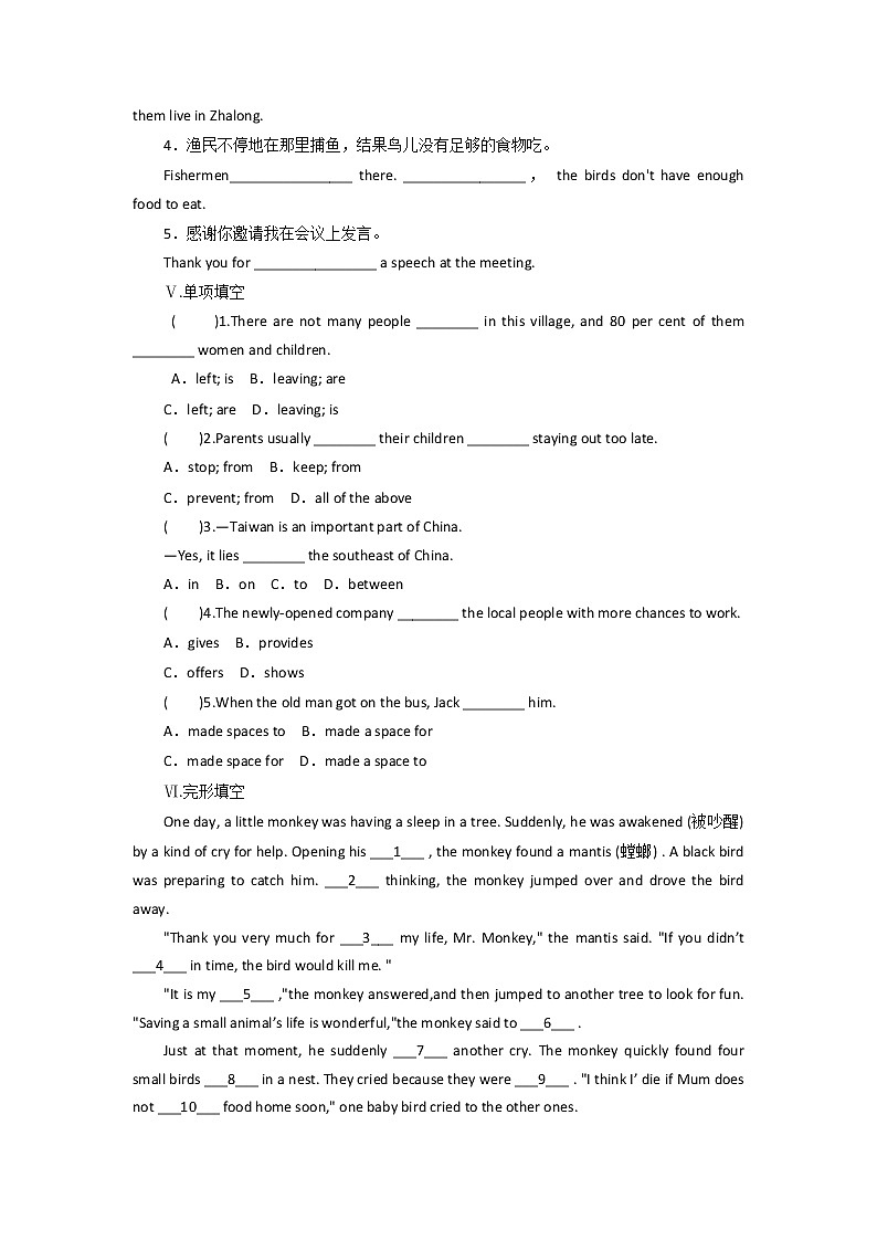 【同步练习】译林版初二英语上册 Unit6 Reading Ⅰ 同步练习第2页