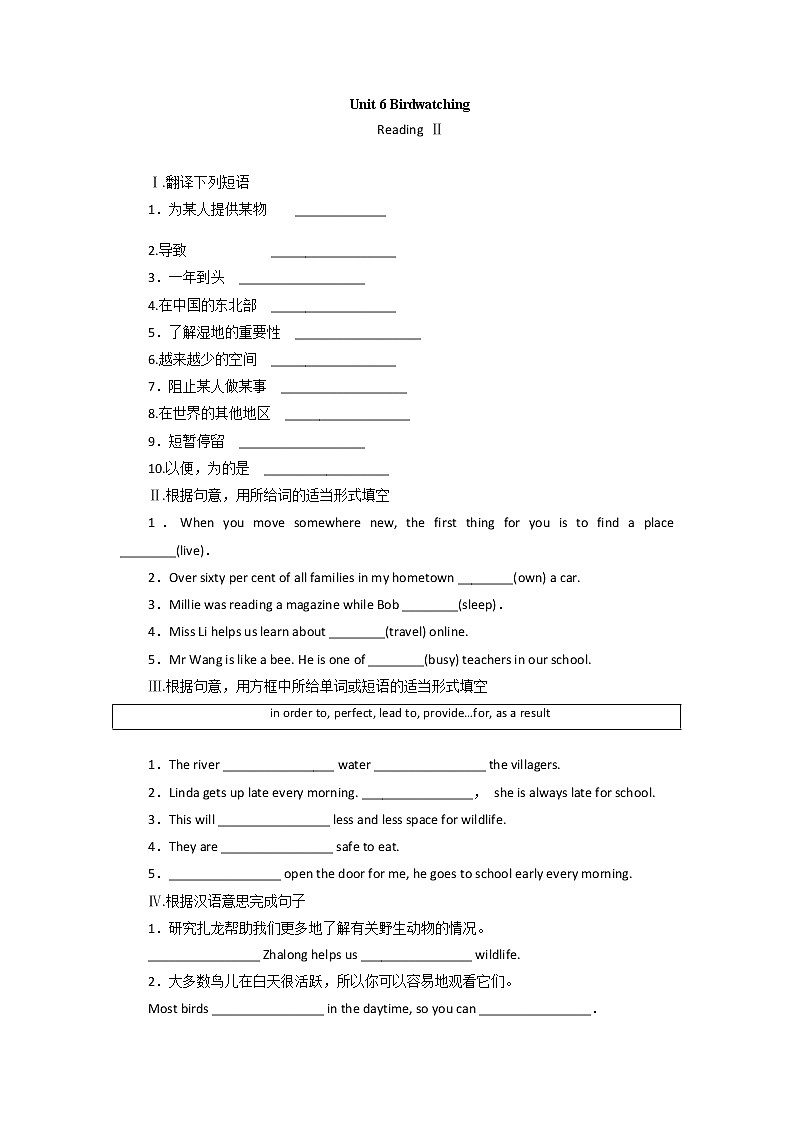 【同步练习】译林版初二英语上册 Unit6 Reading Ⅱ 同步练习第1页