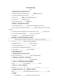 初中英语牛津译林版八年级上册Task习题