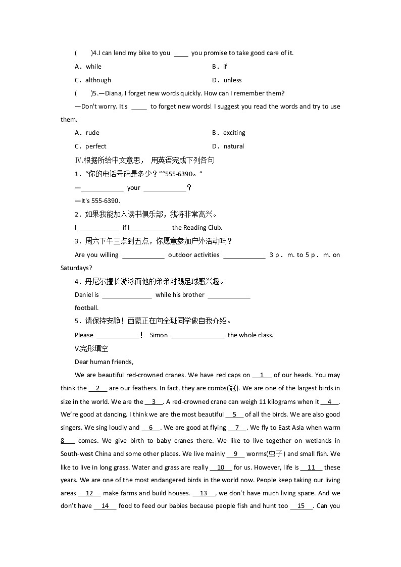 【同步练习】译林版初二英语上册 Unit6 Task（2）同步练习第2页