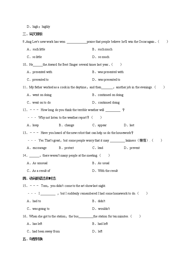 【同步练习】译林版初三英语上册 Unit5 Art World 考点分类练02
