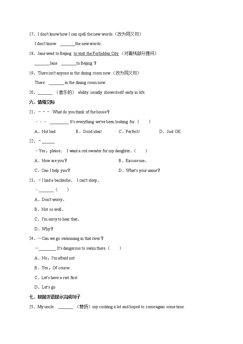 【同步练习】译林版初三英语上册 Unit5 Art World 考点分类练03