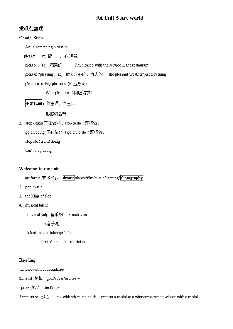 【同步练习】译林版初三英语上册 Unit5 Art World 课后培优练01