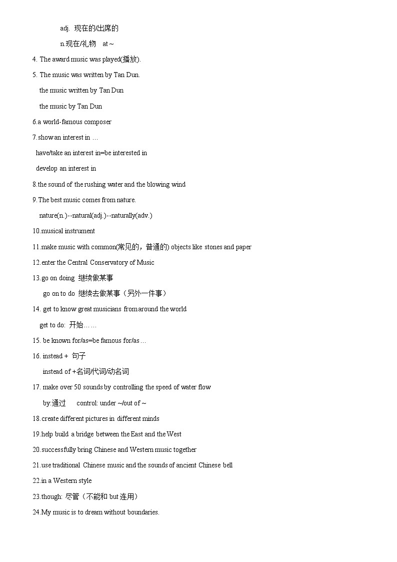 【同步练习】译林版初三英语上册 Unit5 Art World 课后培优练02